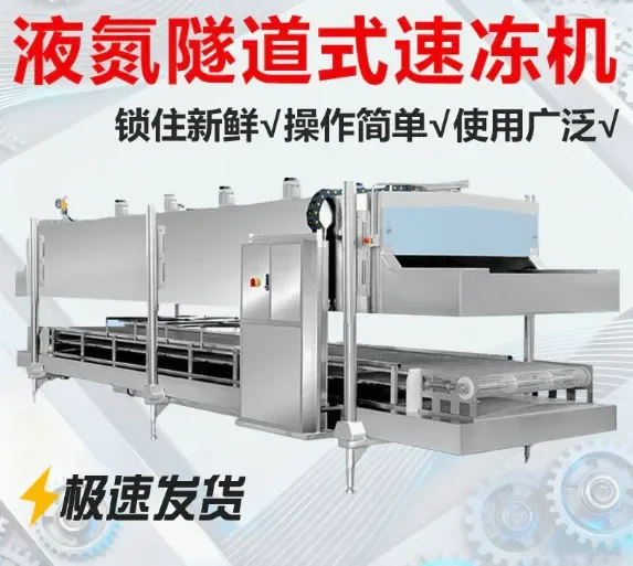 Continuous Cold Storage Motor, Stainless, Steel