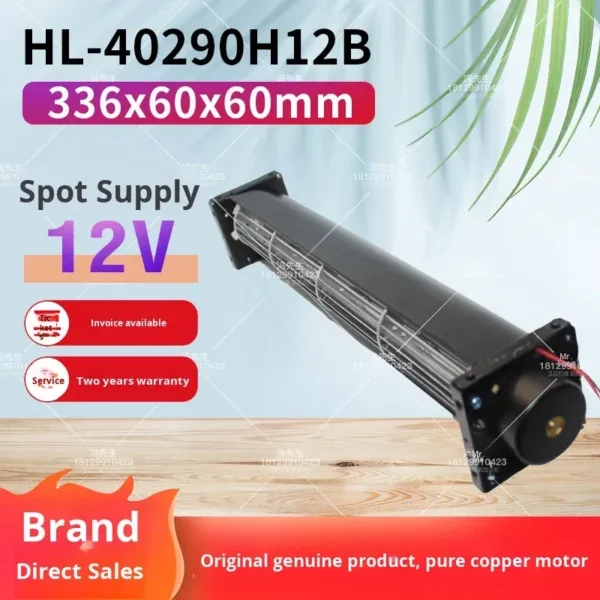 Cross Flow Fan, HL-40290H12B-High, 12V, 2-Year - view 2