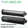 Cross Flow Fan, HY-40DC, Tangential, DC12V/24V, Aluminum - view 2