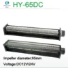 Cross Flow Fan, HY-65DC, DC12V/24V - view 2