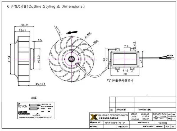 Curved Centrifugal Cooling Fan, TD17545-PB, 24V, 48V - view 3