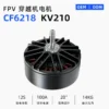 Dc Brushless Motors, TYI, 6218, KV210, 12S