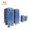 Doublewall Gasket, Stainless Steel, plate Heat Exchanger - view 2