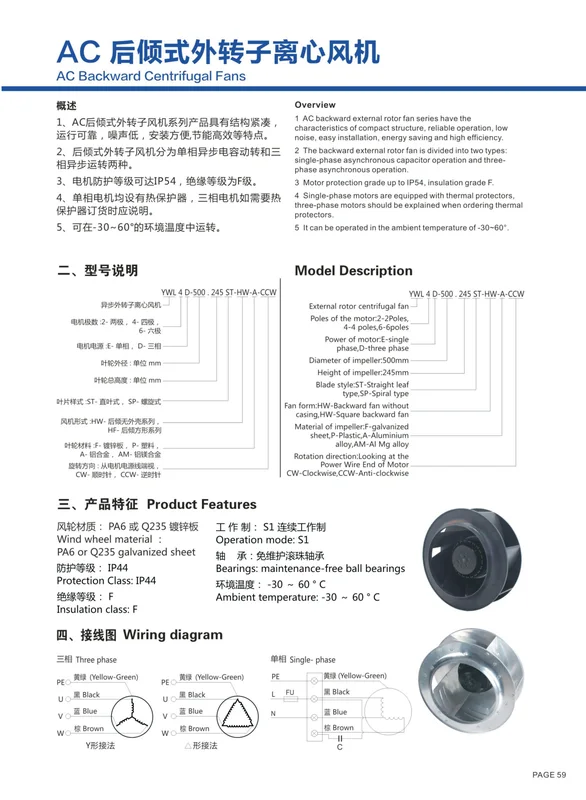 Duct Axial Fan, AC190, 180, 500, Aluminum - view 5
