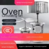 Electric Oven Fan, KL-750w/1400r/min, Metal - view 6