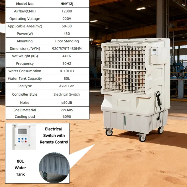 Environmental Water Air Cooler, Portable, Axial, 12000m3/h - view 2