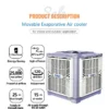 Evaporative Air Cooler, 25000m/h, Water - view 5