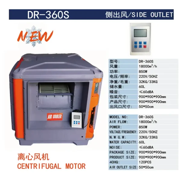 Evaporative Air Cooler, BLDC, Centrifugal - view 3