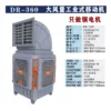 Evaporative Air Cooler, Portable, 220, 20000m3 - view 3