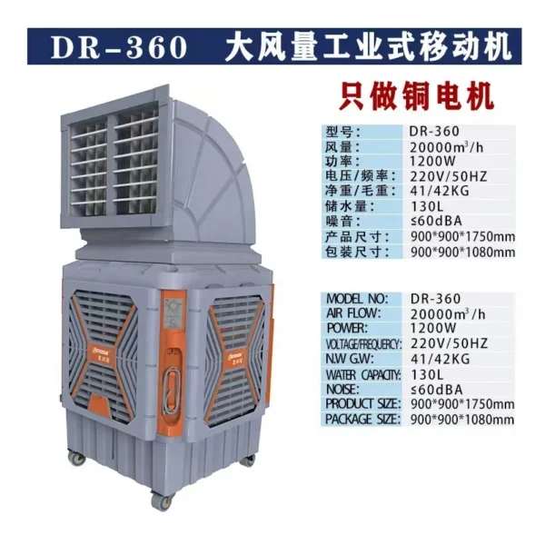 Evaporative Air Cooler, Portable, 220, 20000m3 - view 3