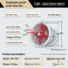 Explosion-proof Axial Exhaust Fan, CBF-300, 1450, RPM - view 6