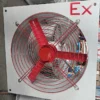 Explosion-proof Flameproof Exhaust Fan, BFS, Aluminum Alloy - view 2