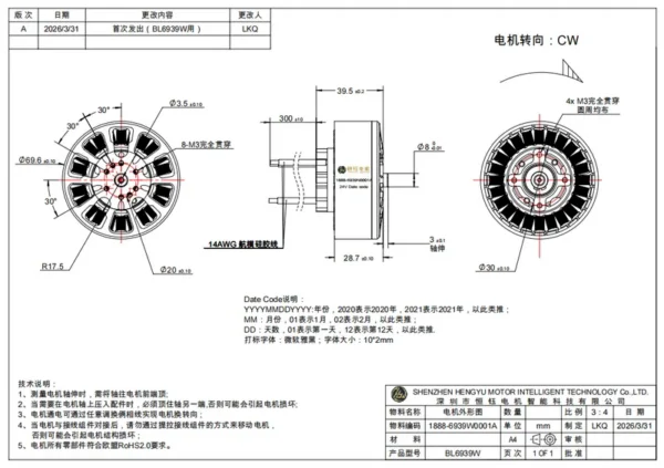 External Rotor Motors, 24V, Brushless, 99.1W, UAV - view 5