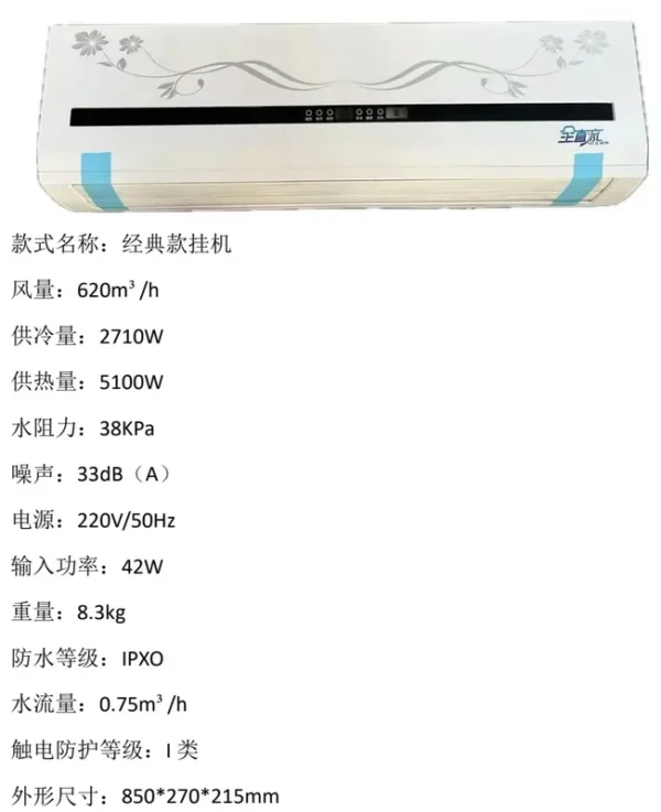 Fan Coil Unit, Wall, 220V, R32 - view 2
