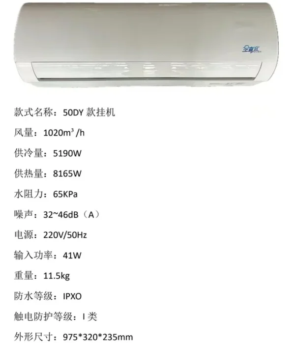Fan Coil Unit, Wall, 220V, R32 - view 3