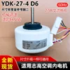 Fan, YDK-27-4, D6, 220V, 60Hz - view 5