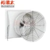 Fiberglass Frp Cone Fan, SHANGQINGTAI, Cast, Aluminum - view 2