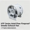 Fire-proof Smoke Exhaust Fan, HTF-II, Axial - view 2