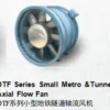 Fireproof Smoke Exhaust Fan, DTF, Axial, Stainless, Steel - view 3