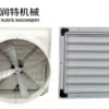 Frp Fiberglass Exhaust Fan, 850, 24inch, Aluminium - view 3