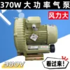 High-pressure Blower, 380V, HG-370C, 6.5kg - view 5
