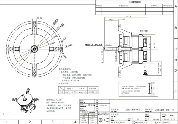 High-speed Commercial Oven Motor, 220-240V, Electric - view 6
