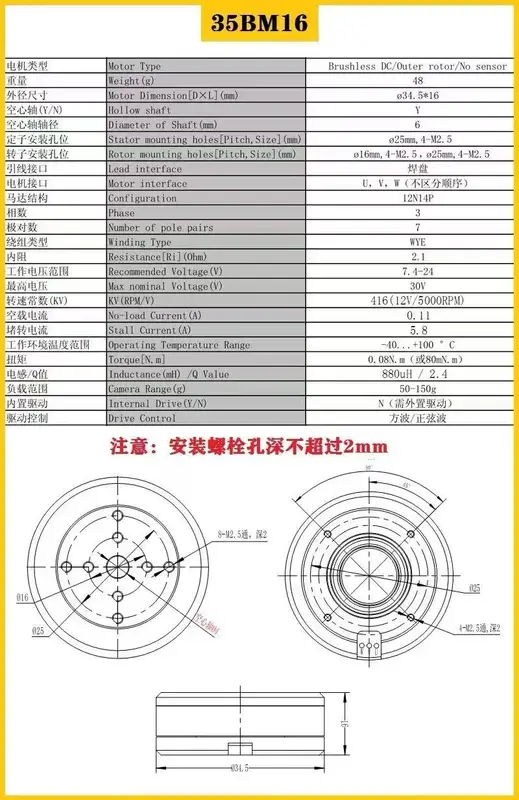 Hollow Brushless Motor, Waterproof, 3000rpm - view 6