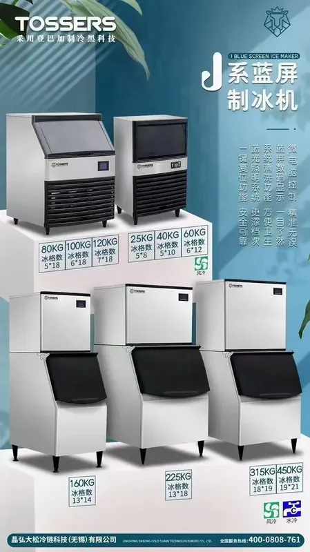 Ice Machines, 150kg-1000kg, Electric - view 6