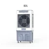 Industrial Air Cooler, 80L, Portable