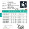 Industrial Axial Cooling Fan, DC8025, Plastic, 12V - view 3