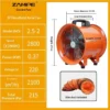 Industrial Axial Ventilation Fan, Portable, 0.37kW, 10m - view 2