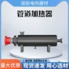 Industrial Electric Pipeline Heater, 220 V - view 3