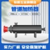 Industrial Electric Pipeline Heater, 220 V - view 4