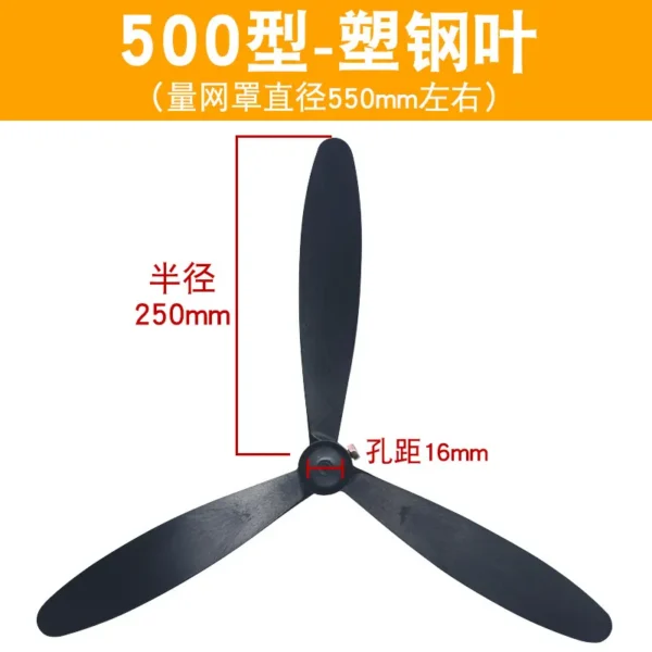 Industrial Horn Fan - view 3