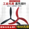 Industrial Horn Fan - view 6