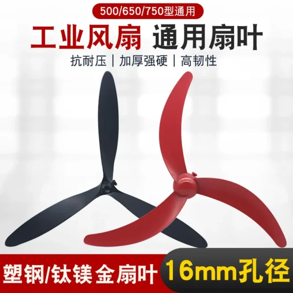 Industrial Horn Fan - view 6