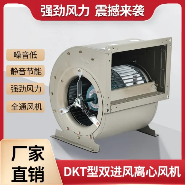 Inlet Air Conditioning Fan, Centrifugal, DKT - view 5