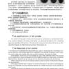 Jinxueoem Air Cooler, Ceiling, 3-Year - view 5