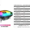 Low Profile Cpu Cooler, LGA2011, 1170, RGB, Aluminum - view 4