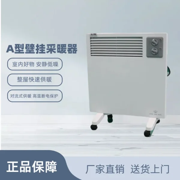 Metal Electric Heater - view 2