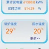 Nowright Solar Electric Boiler, Steel - view 5