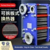 Plate Heat Exchanger, JS04, 220 V, Stainless Steel - view 4