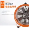 Portable Axial Ventilator, 12'', 300mm110V/220V, AUTOMATION - view 6
