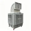 Portable Outdoor Air Cooler, 1.1KW, 220-230V, PP Plastic - view 2