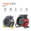 Ptc Ceramic Fan, 3kW/5kW/9KW, Portable, 220V/380V/120V - view 4