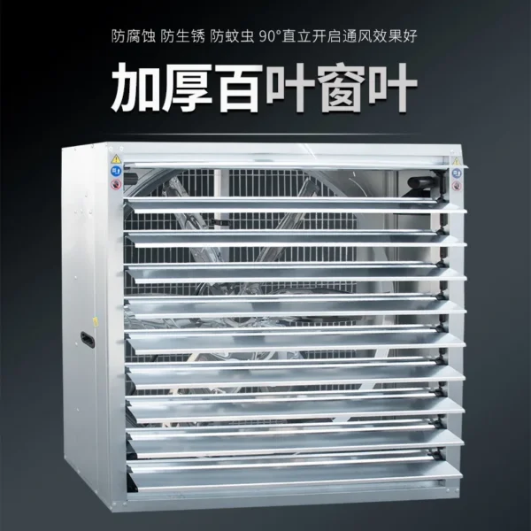 Qingzhou Centrifugal Exhaust Fan, AC 220V~240V, Electric - view 5