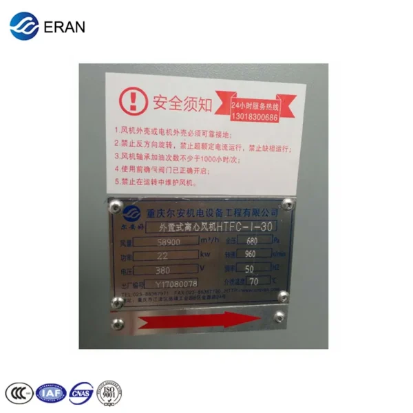 Radial Commercial Fan, 380 V, Battery Powered - view 6