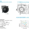 Radial Fan, IP68, Waterproof, 6025, 12V - view 2