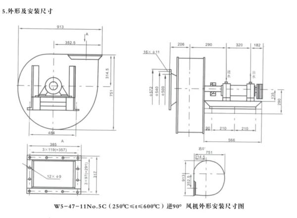 Radial Fan, W5-47, 380V, Stainless, Steel - view 4