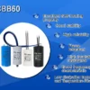 Reliability Flame Retardant Motor, CBB60, 50uF, 450VAC - view 3